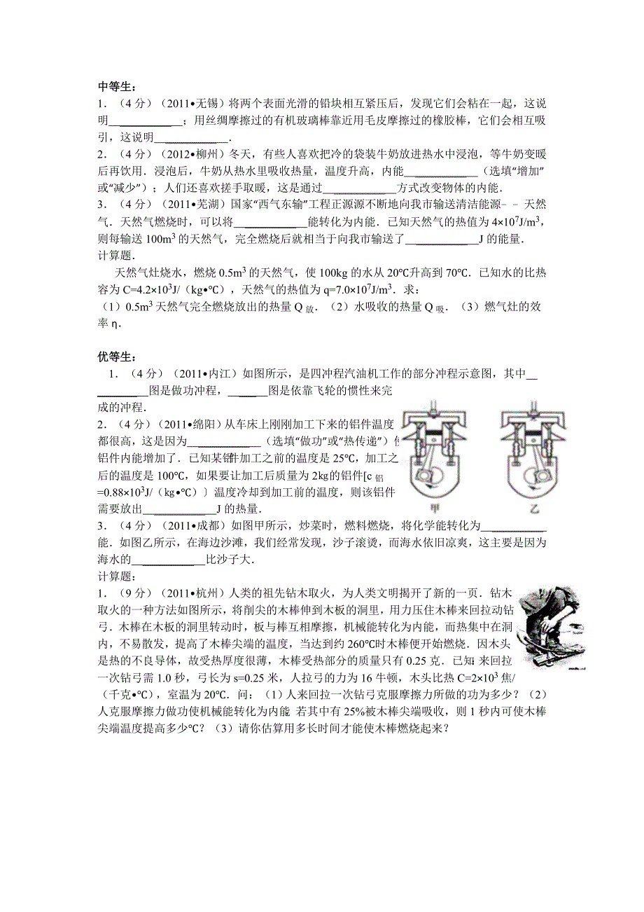 分层作业作业_第1页