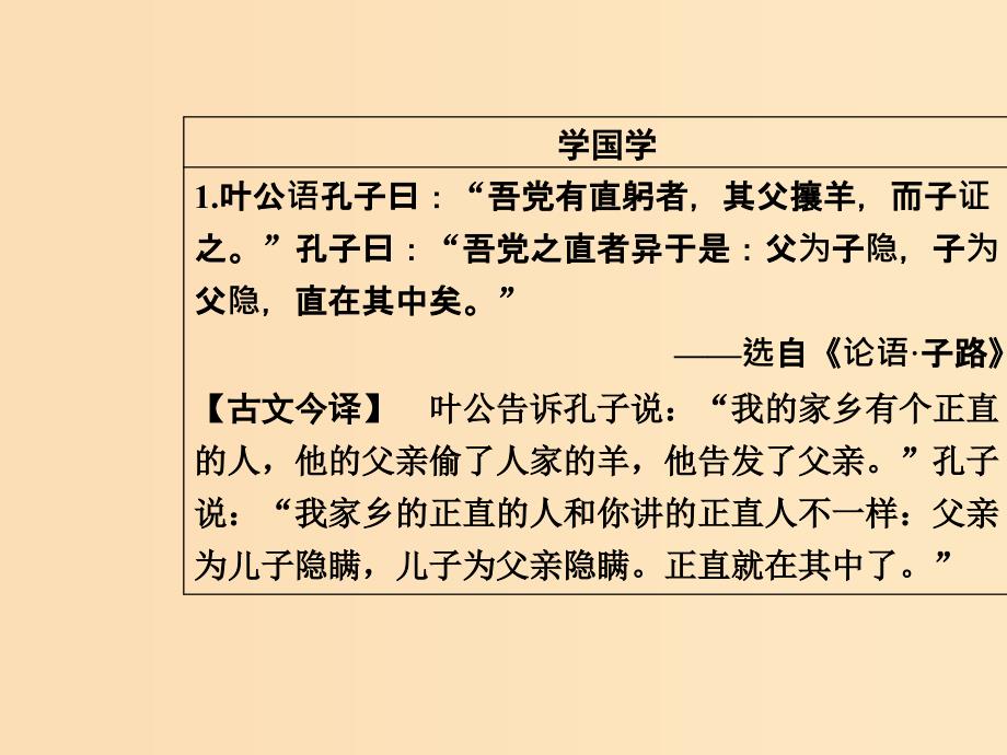 2018-2019学年高中语文 第三单元 16 辛弃疾词三首课件 粤教版选修《唐诗宋词元散曲选读》.ppt_第3页