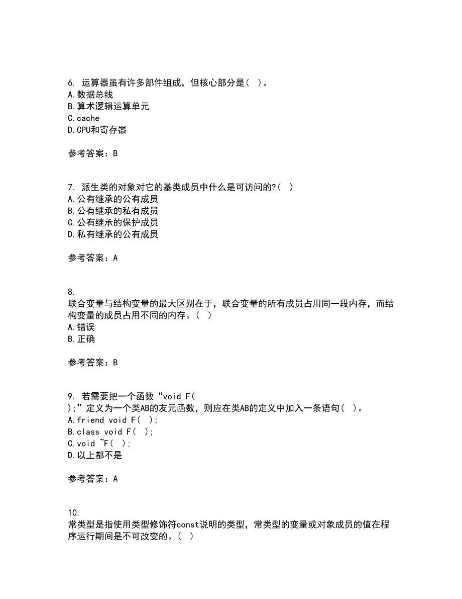 南开大学21秋《C语言程序设计》在线作业一答案参考95_第2页