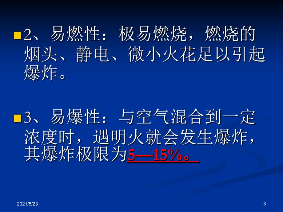 城镇燃气楼栋调压器工作原理_第3页