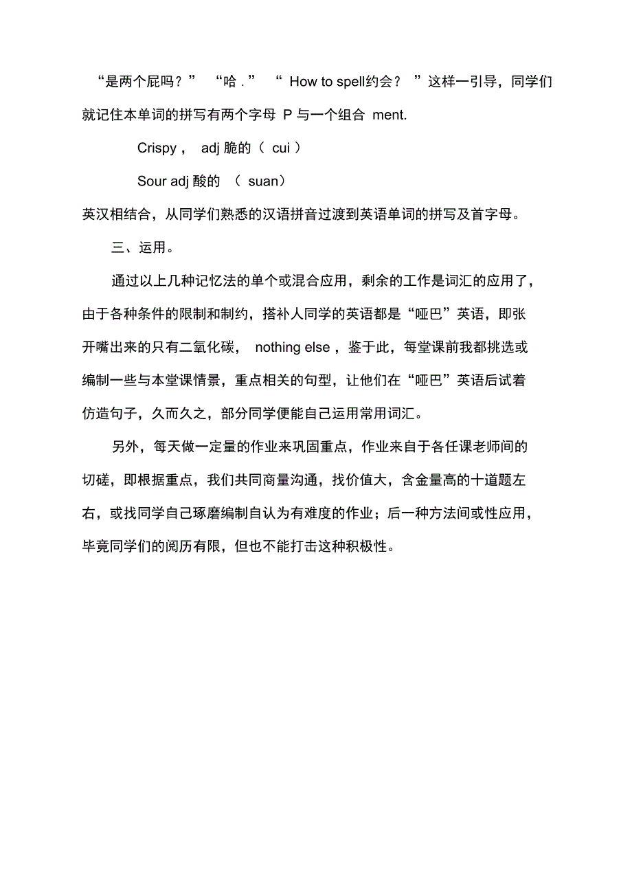 -兴趣是桥梁细节是关键_第3页