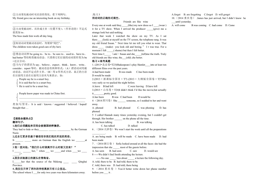 动词时态和语态综合专题导学案_第3页