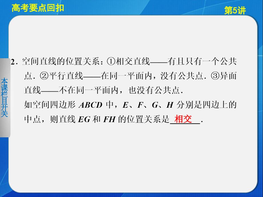 配套课件技能规范回扣58_第3页