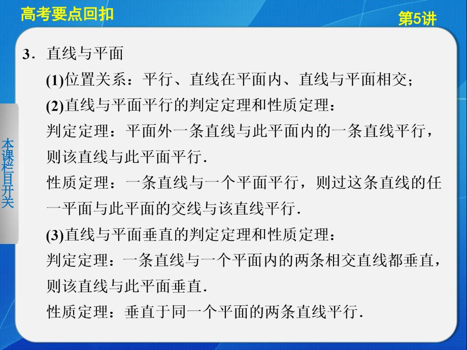 配套课件技能规范回扣58_第4页