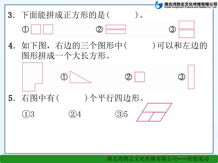 第一单元达标测试卷_第4页