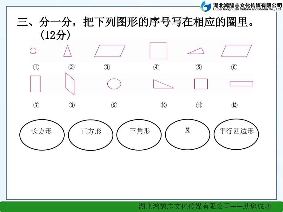 第一单元达标测试卷_第5页