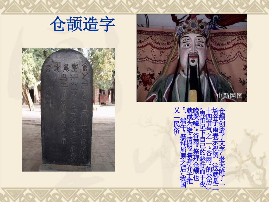 《语文研究性学习》PPT课件.ppt_第4页