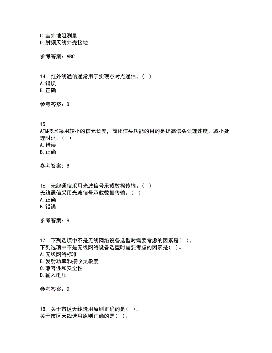 北京理工大学21秋《无线网络与无线局域网》综合测试题库答案参考71_第4页