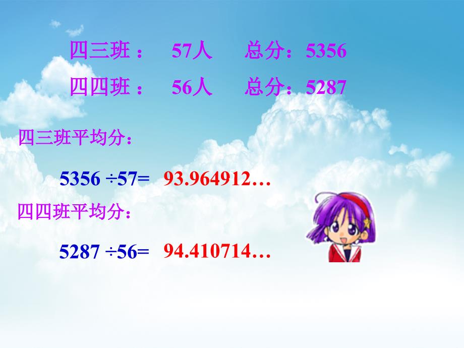 最新【西师大版】数学四年级下册：5.4小数的近似数ppt课件4_第4页