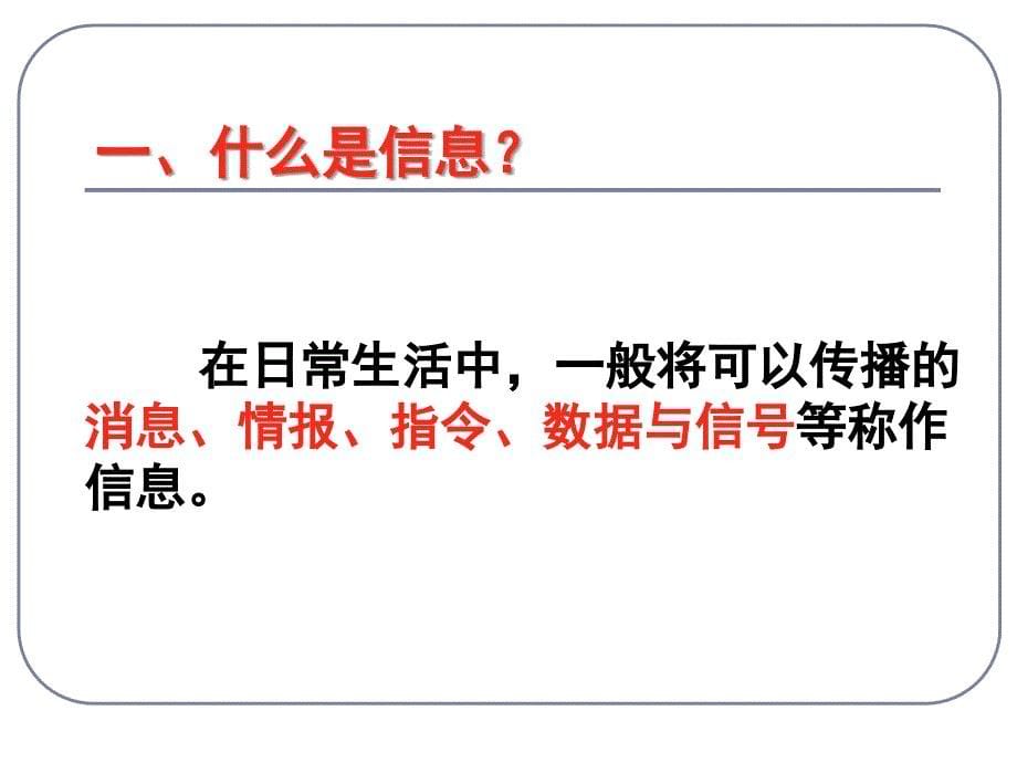 5.4生态系统的信息传递课件欧素枝_第5页