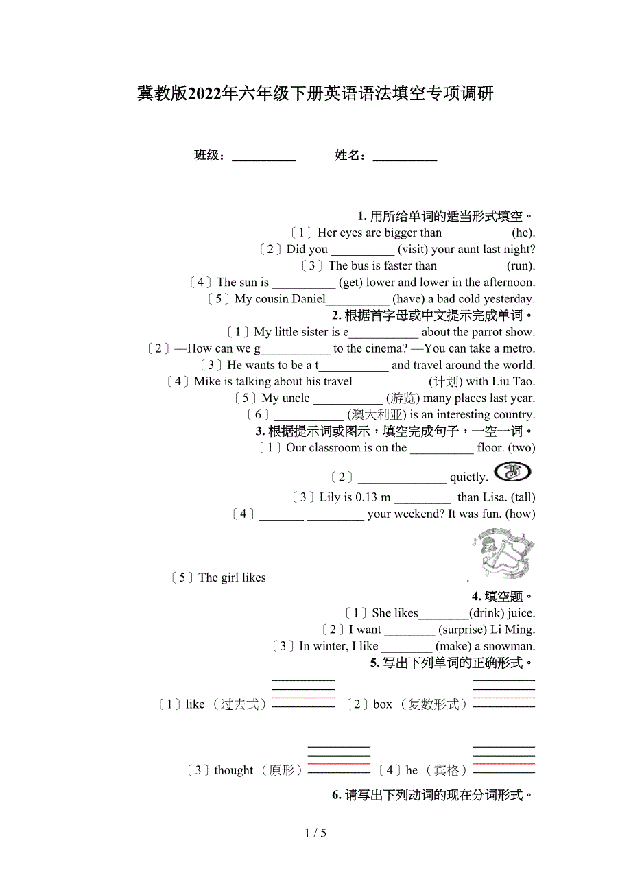 冀教版2022年六年级下册英语语法填空专项调研_第1页