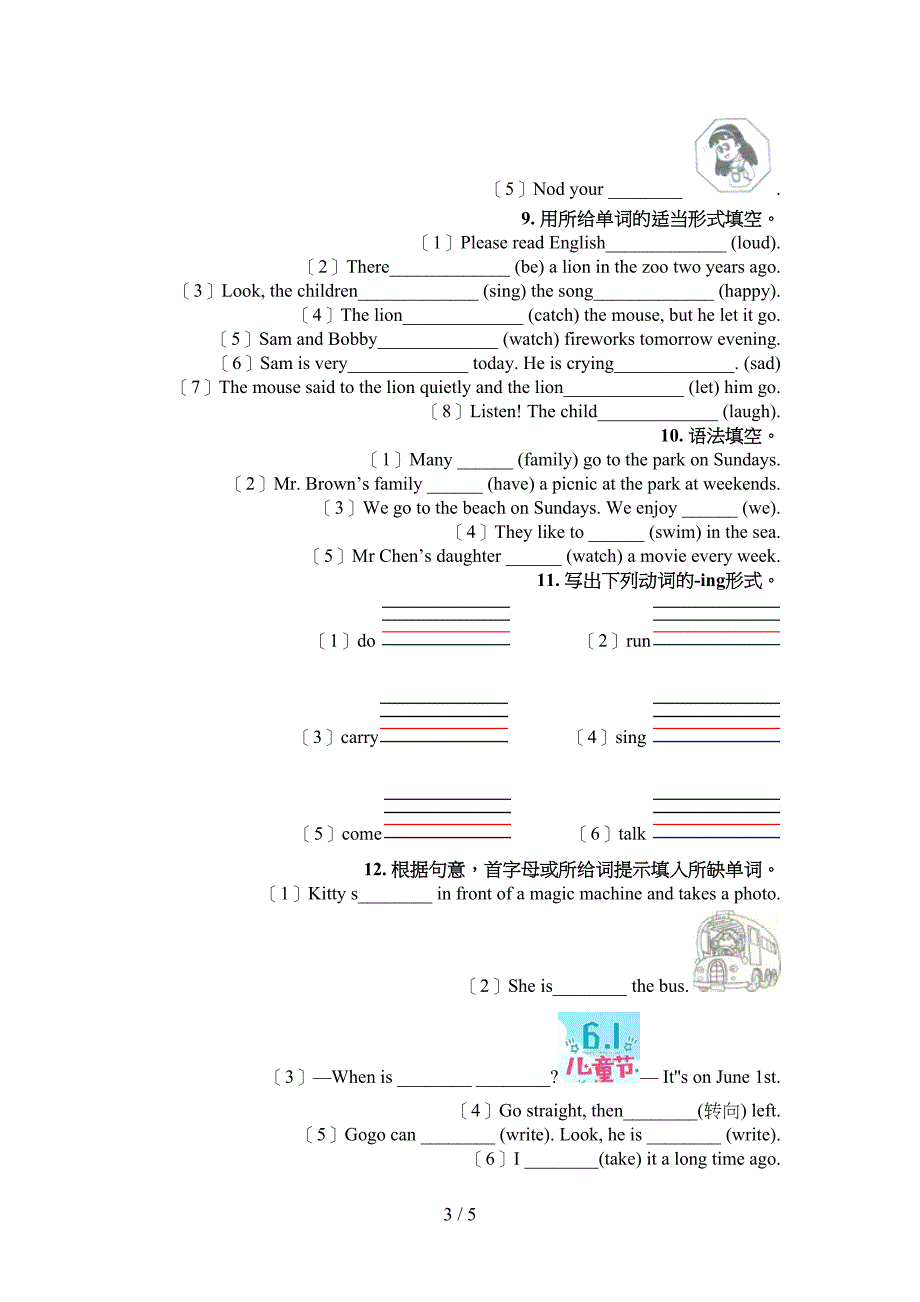 冀教版2022年六年级下册英语语法填空专项调研_第3页