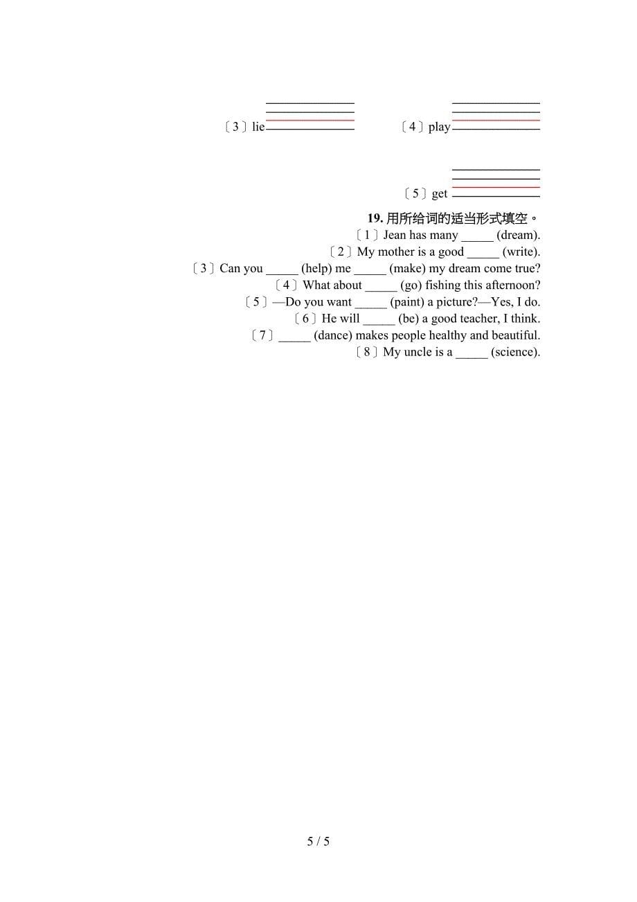 冀教版2022年六年级下册英语语法填空专项调研_第5页