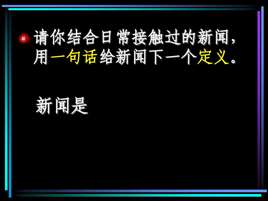 奥斯维辛没有什么新闻_第2页