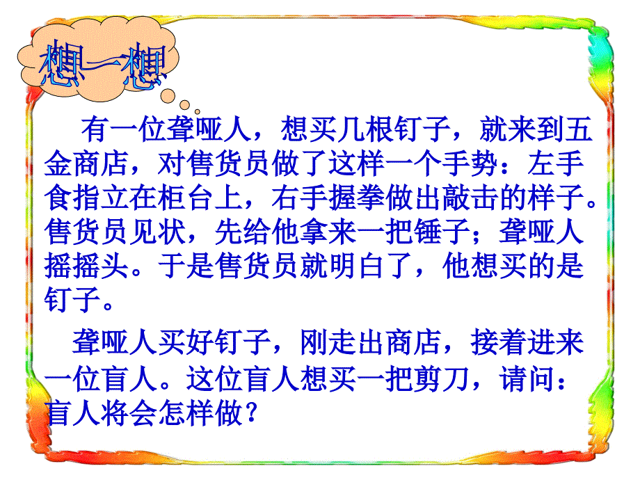 思维与创新 (2)_第3页