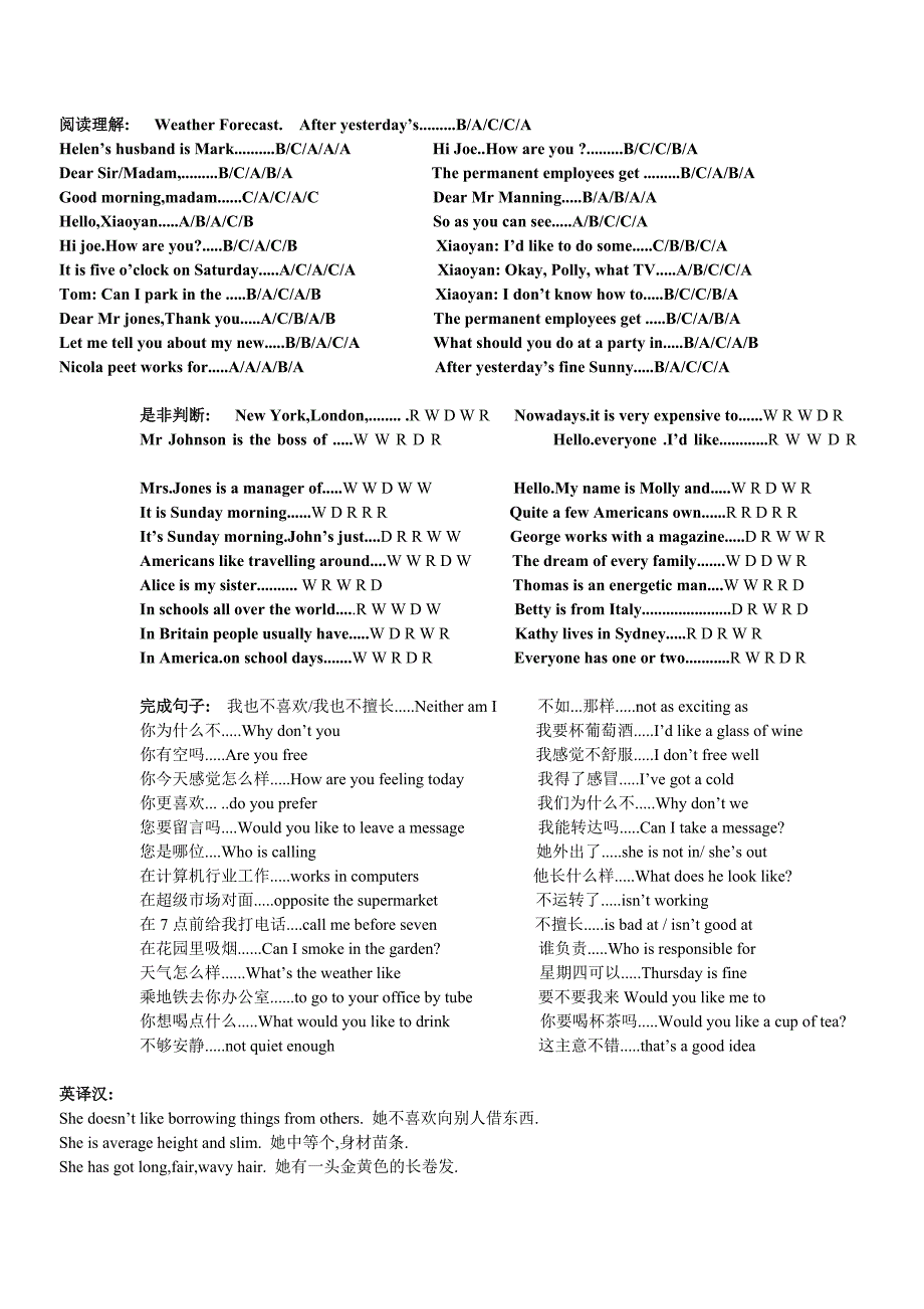 英语(I)12秋机考复习资料_第1页