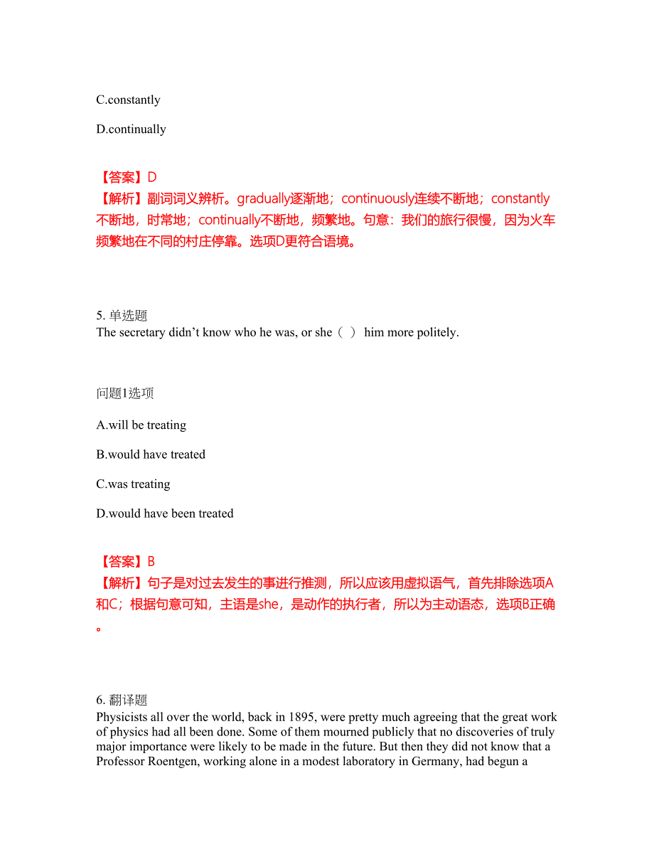 2022年考博英语-中国人民大学考试题库及模拟押密卷8（含答案解析）_第3页