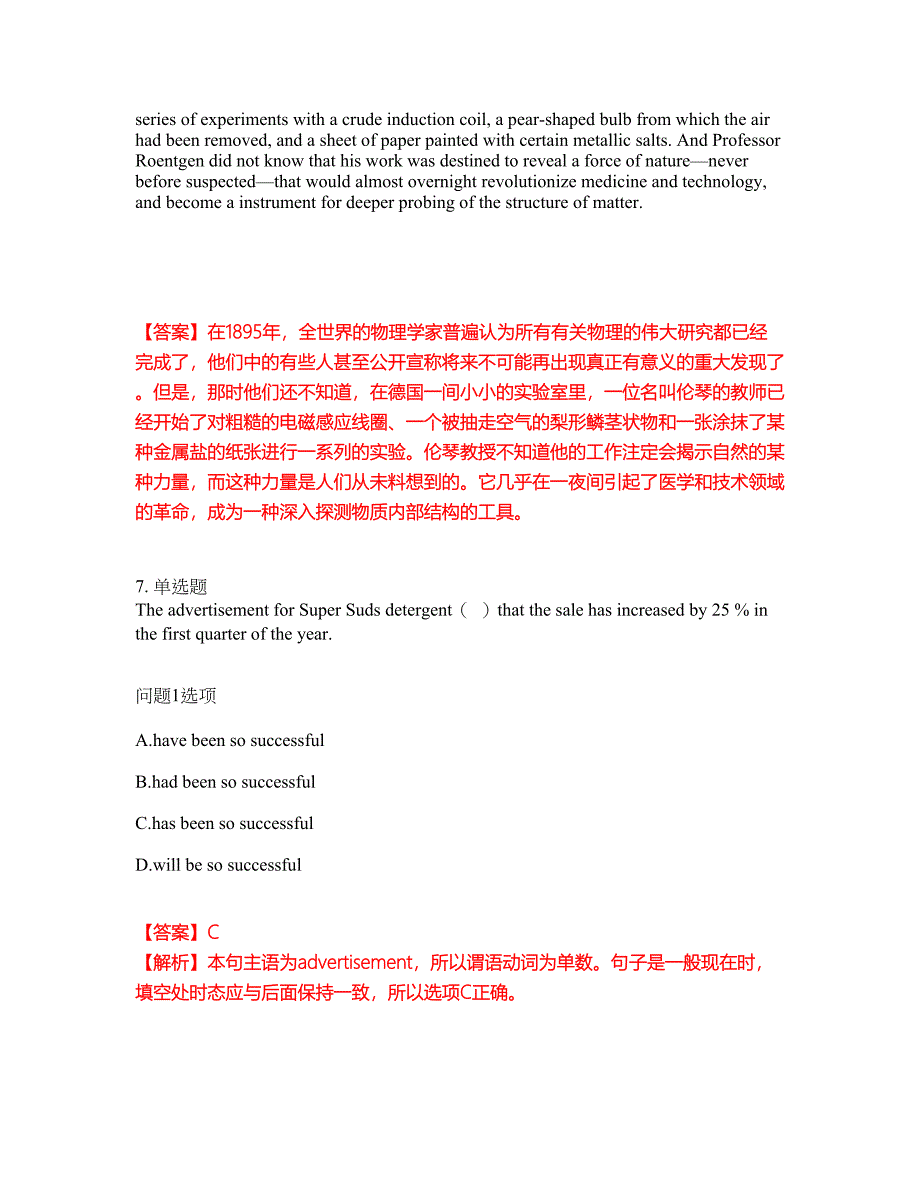 2022年考博英语-中国人民大学考试题库及模拟押密卷8（含答案解析）_第4页