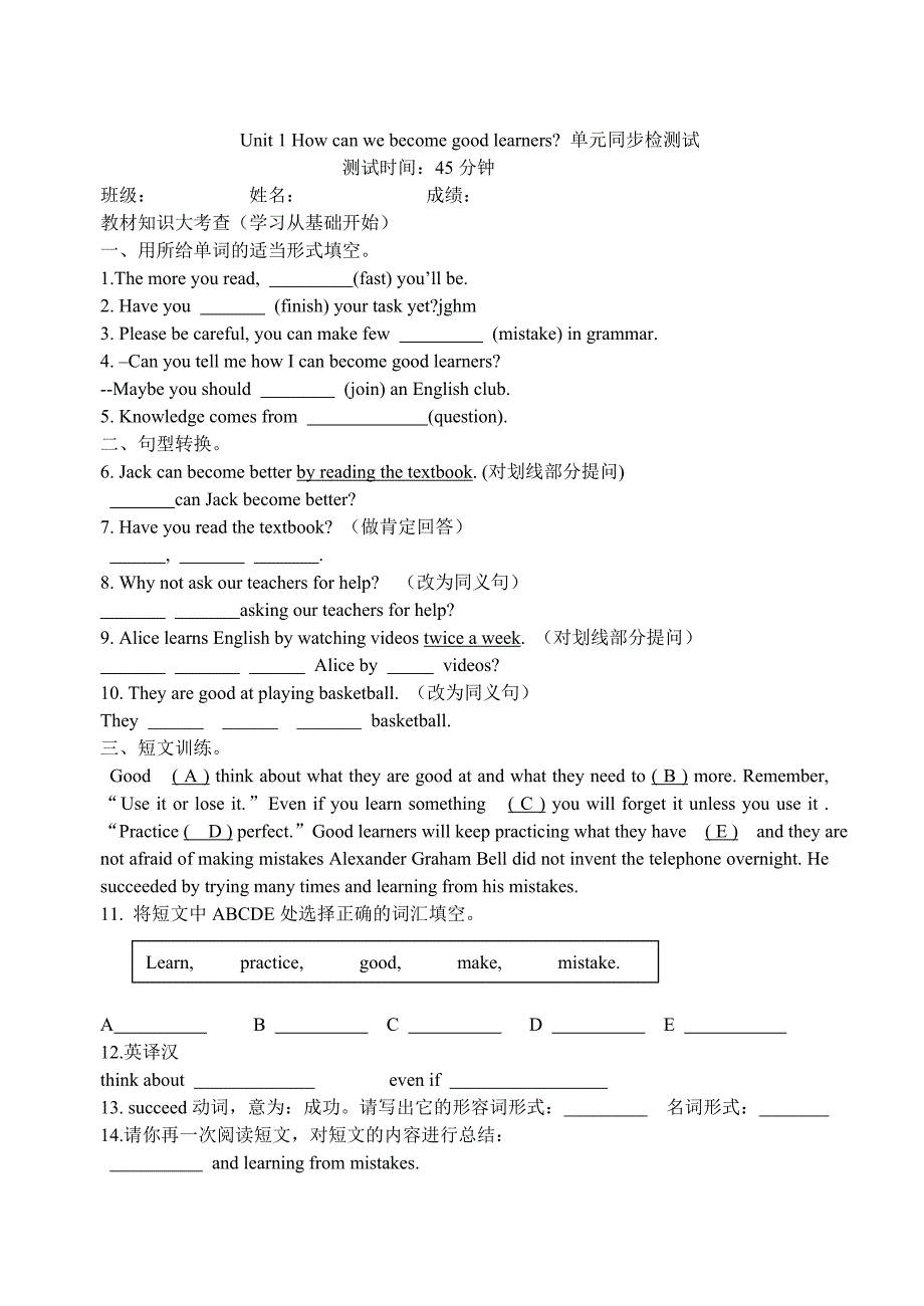 九年级第一单元B_第1页