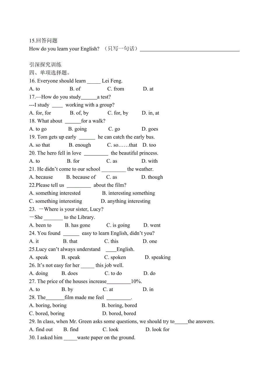 九年级第一单元B_第2页