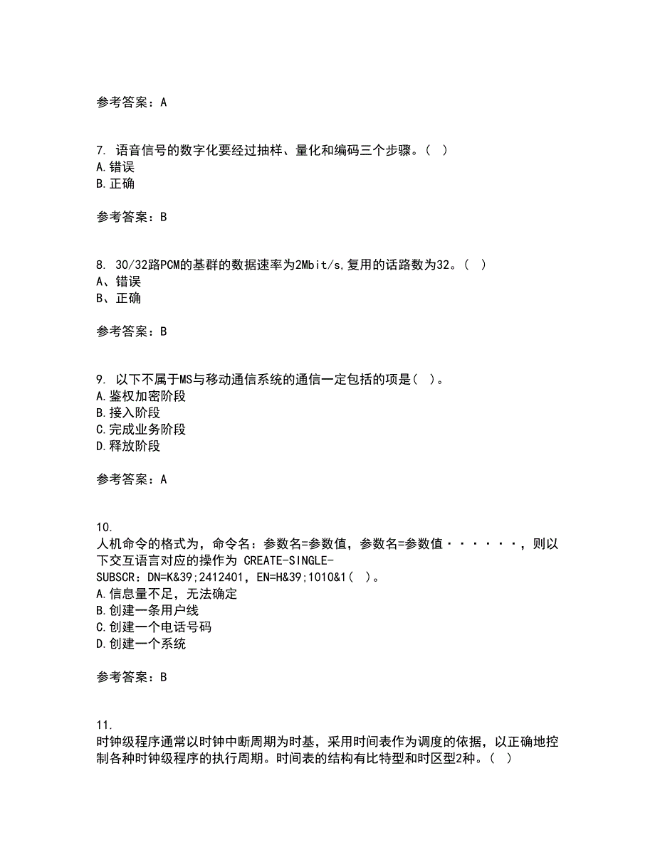 吉林大学21春《软交换与NGN》离线作业一辅导答案97_第2页