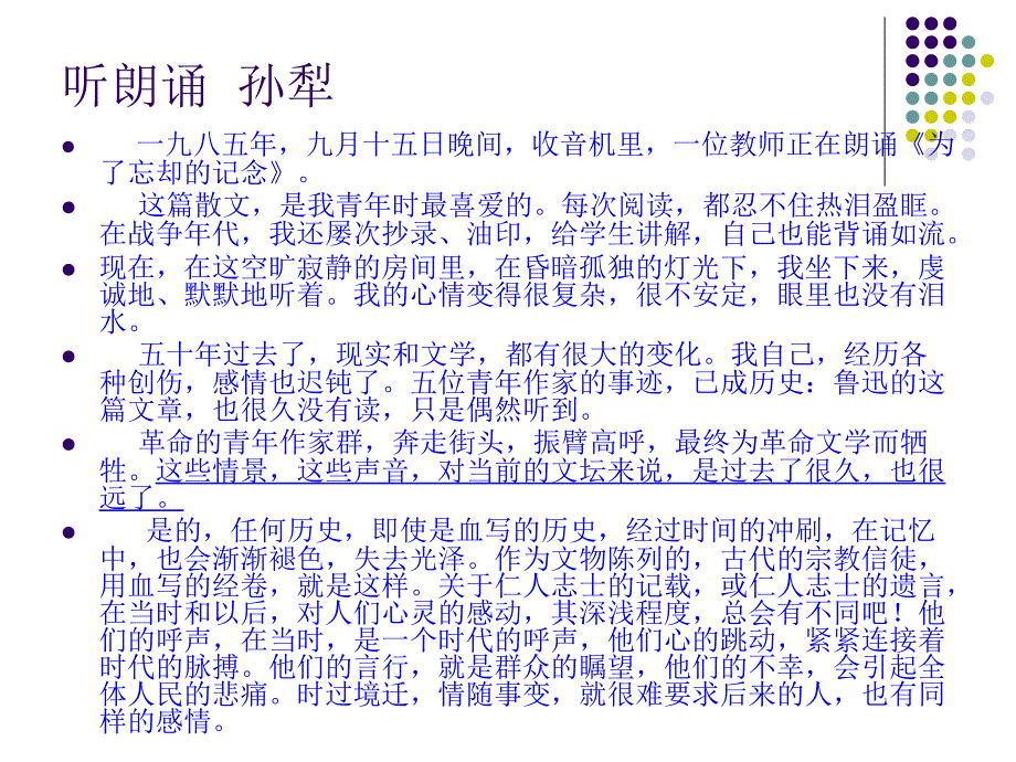 高三语文散文解析_第2页