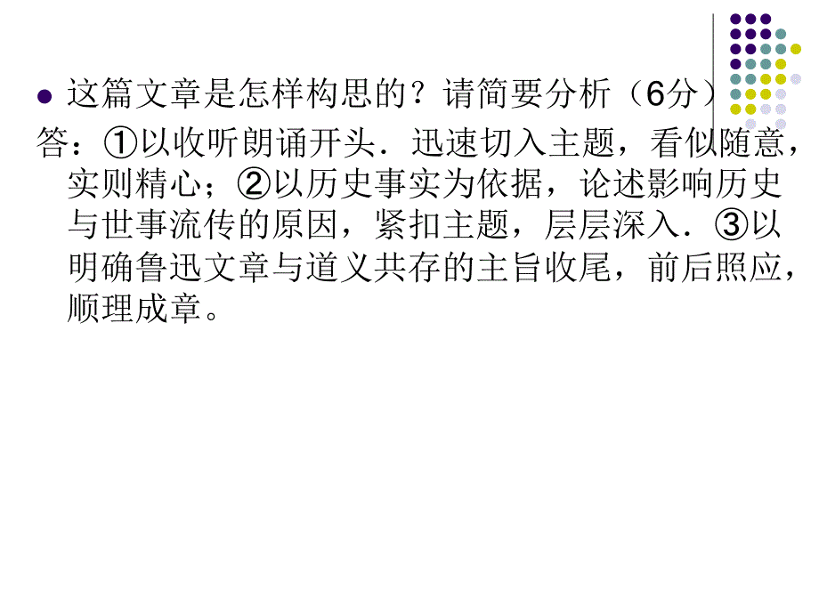 高三语文散文解析_第4页