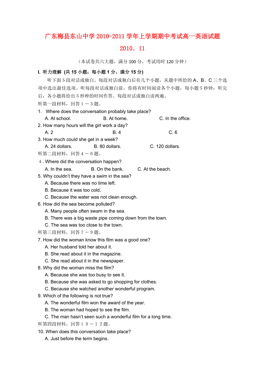 广东省梅县东山中学10-11学年高一英语上学期期中考试牛津译林版_第1页