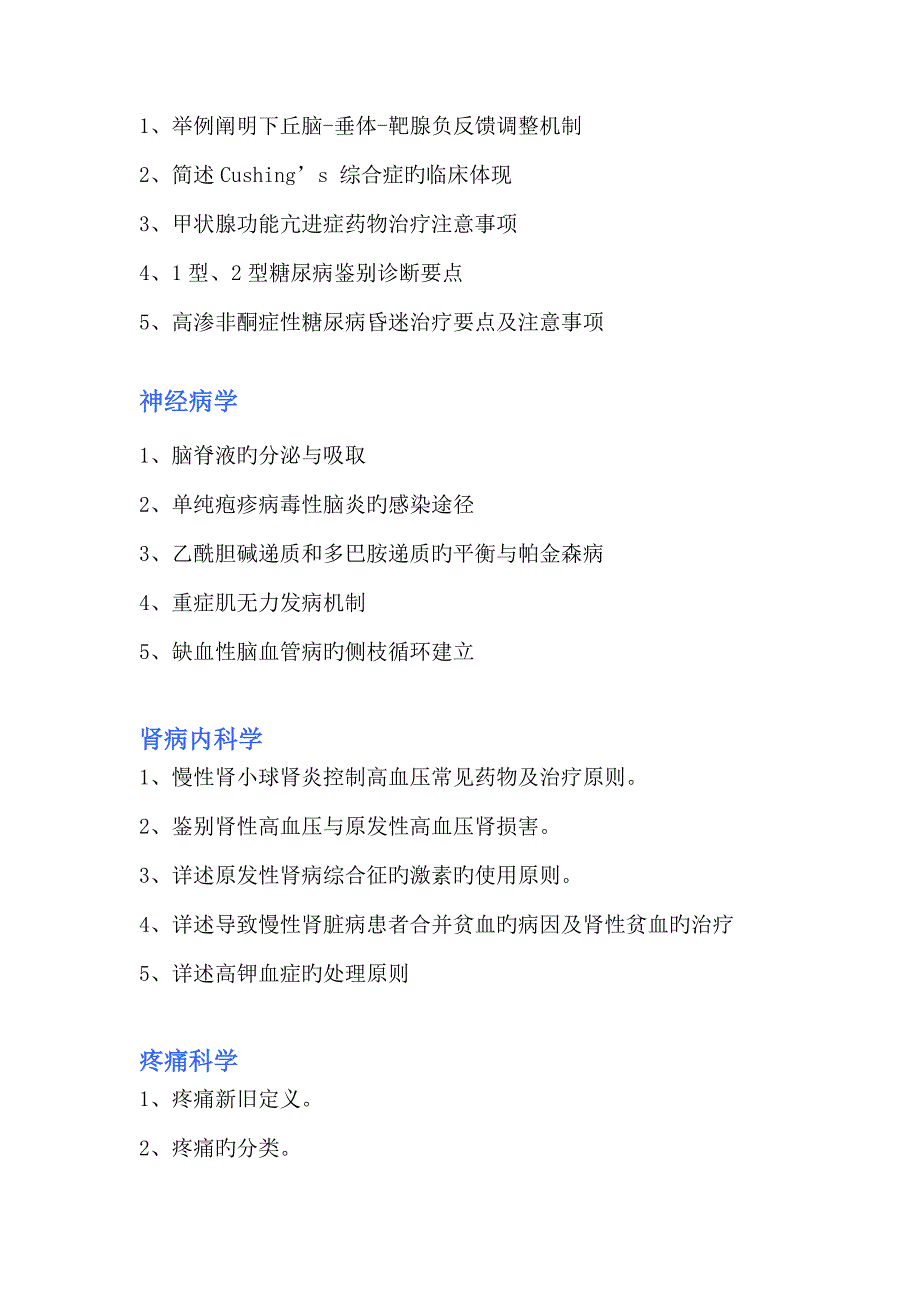 2023年聘用制面试试讲题2_第4页