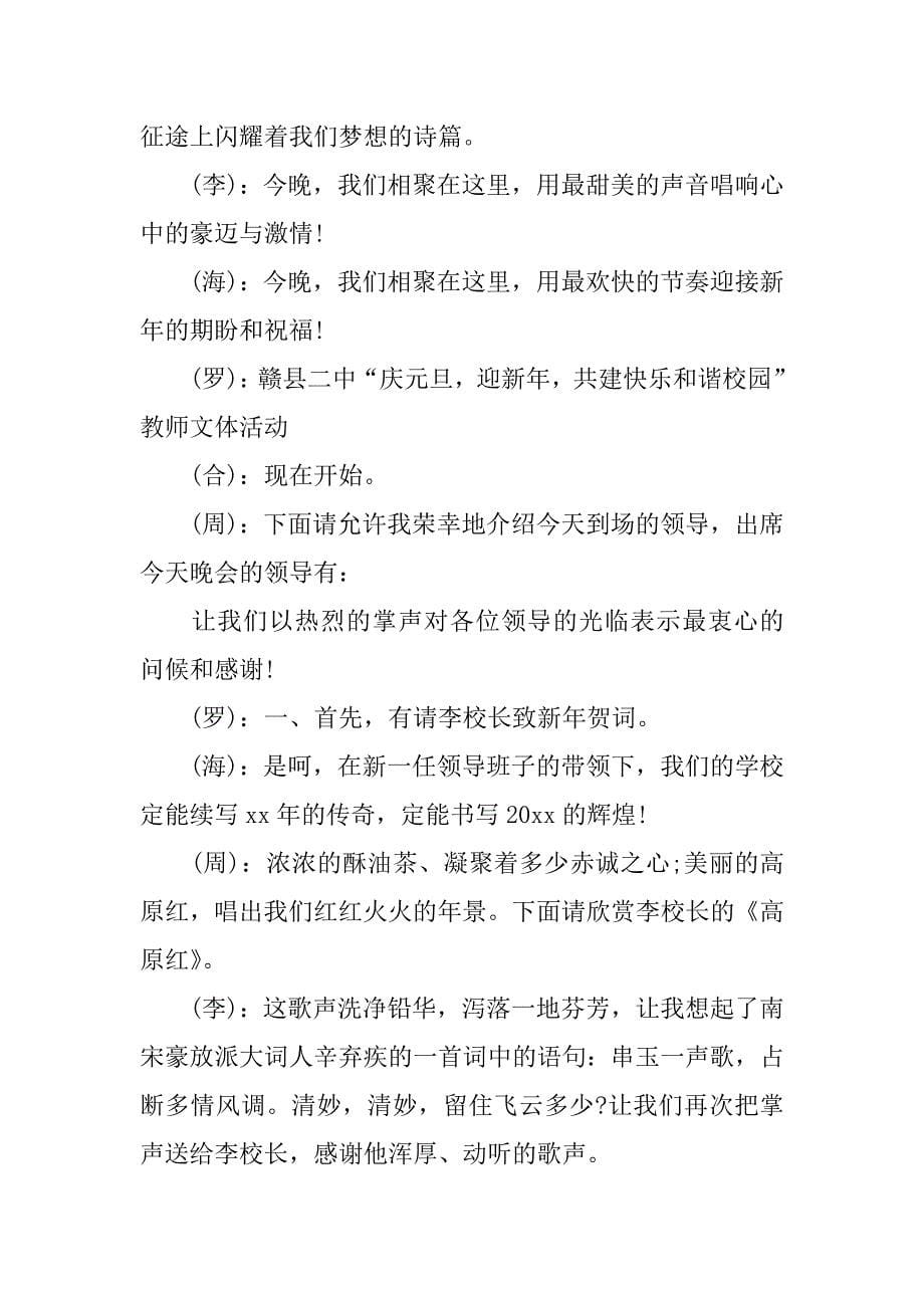 有关给老人祝寿的主持词范文3篇老人祝寿主持词模板_第5页