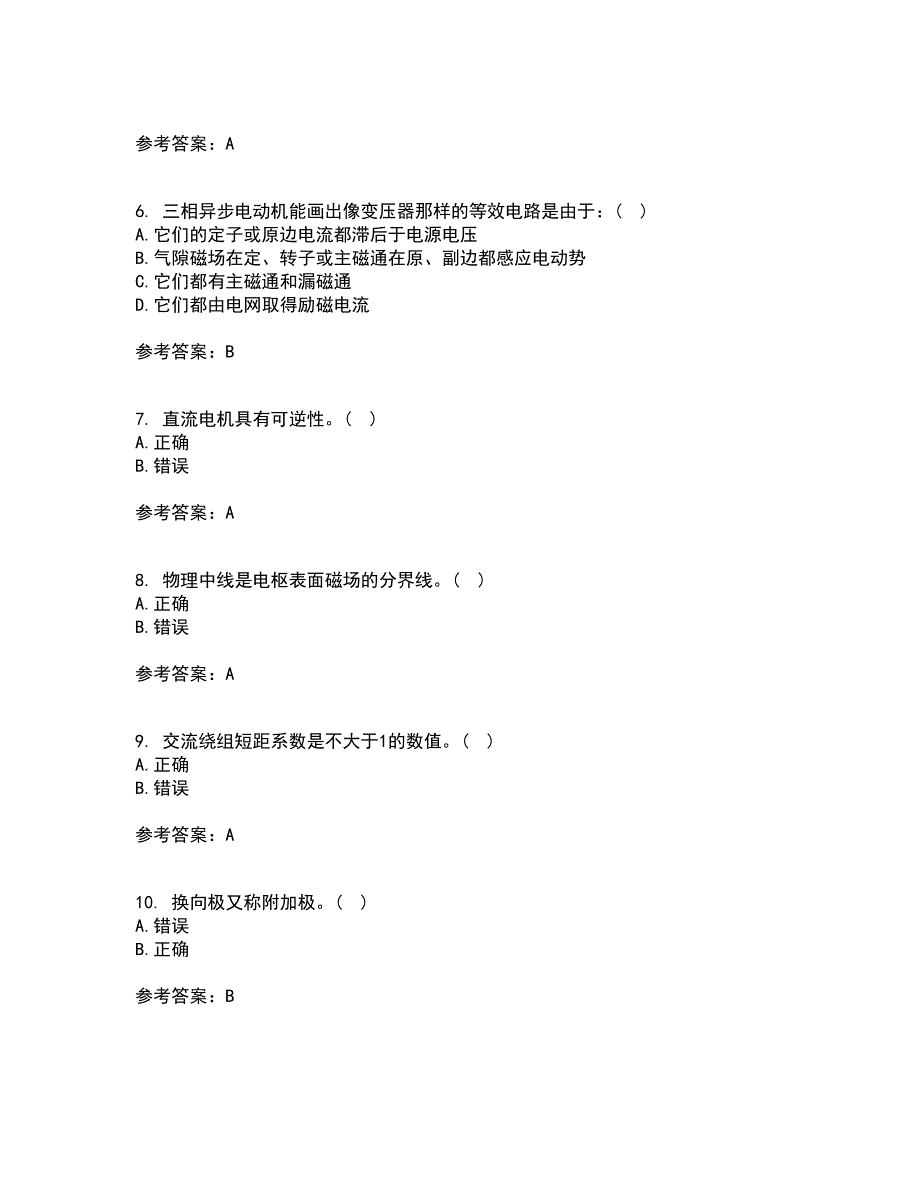 东北大学21秋《电机拖动》在线作业一答案参考15_第2页