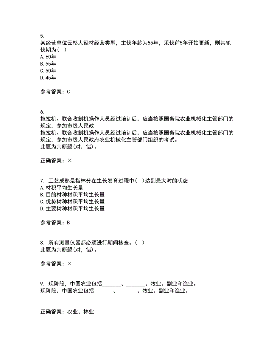 东北农业大学21秋《农业经济学》在线作业二答案参考90_第2页