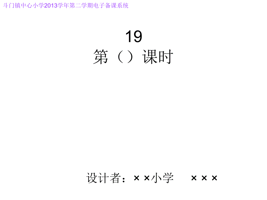 19千年梦圆在今朝1_第1页