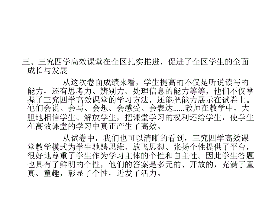 二年级质量分析_第2页