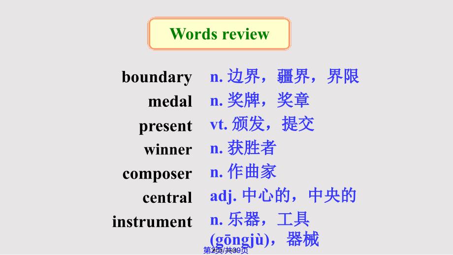 Artworld实用教案_第2页