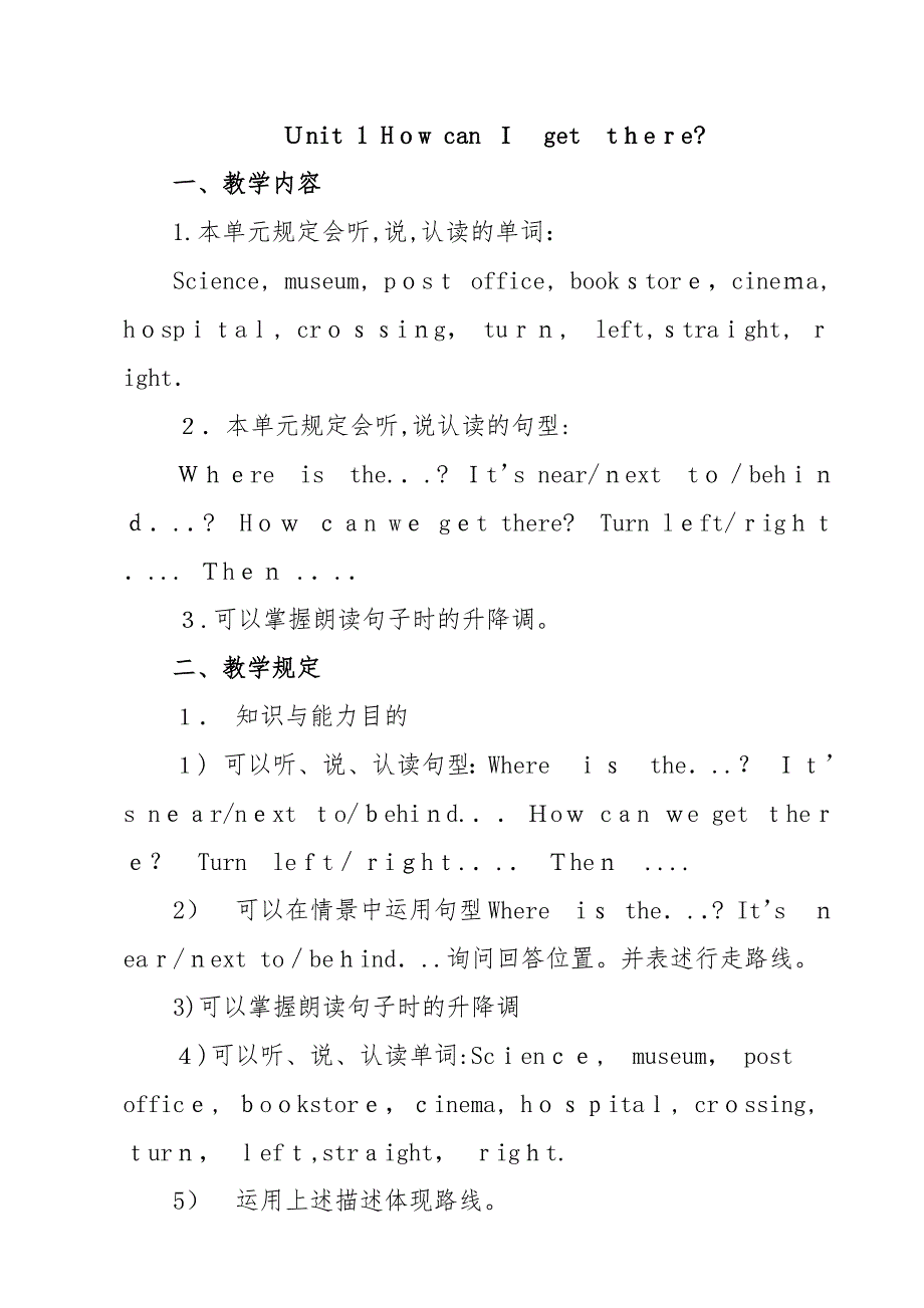 六年级英语上册第一单元教案_第1页