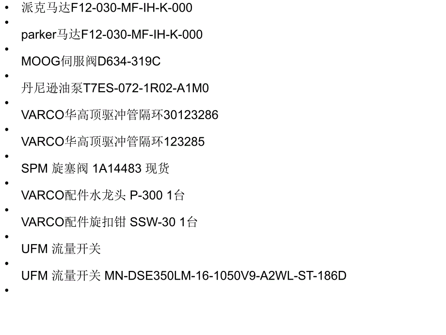 GARLOCKKLOZURE密封_第5页