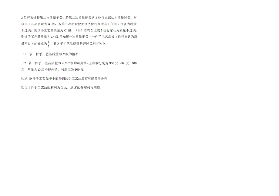 2020高考数学模拟_第4页