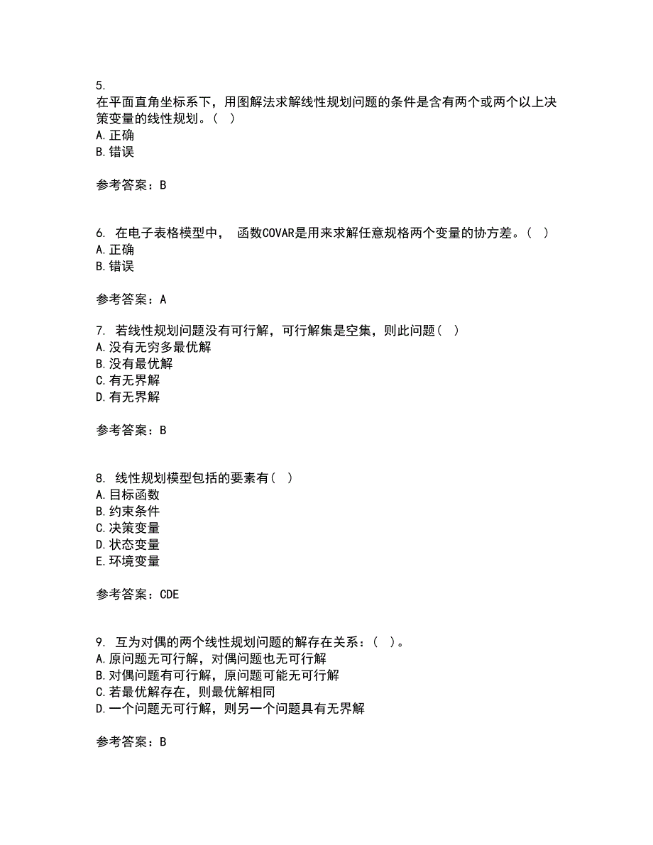 南开大学21春《运筹学》离线作业1辅导答案4_第2页