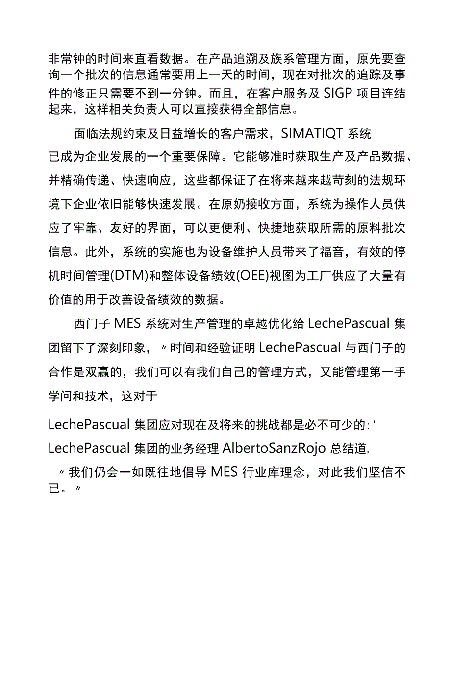 利用MES改善生产管理_第4页