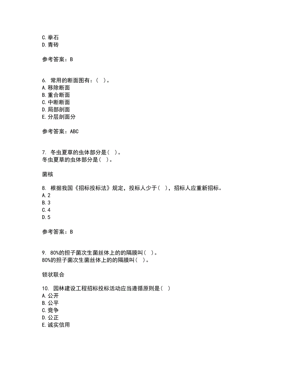 川农21春《园林工程专科》在线作业二满分答案_62_第2页