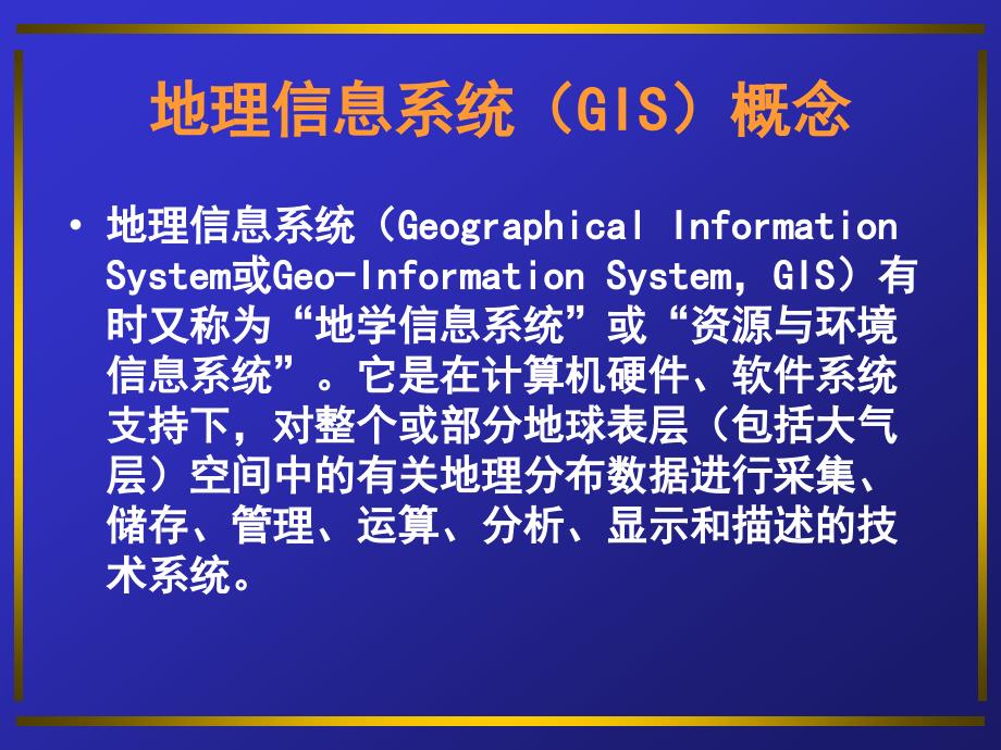 测土配方施肥中GIS在制图及地力评价工作中的应用定_第4页