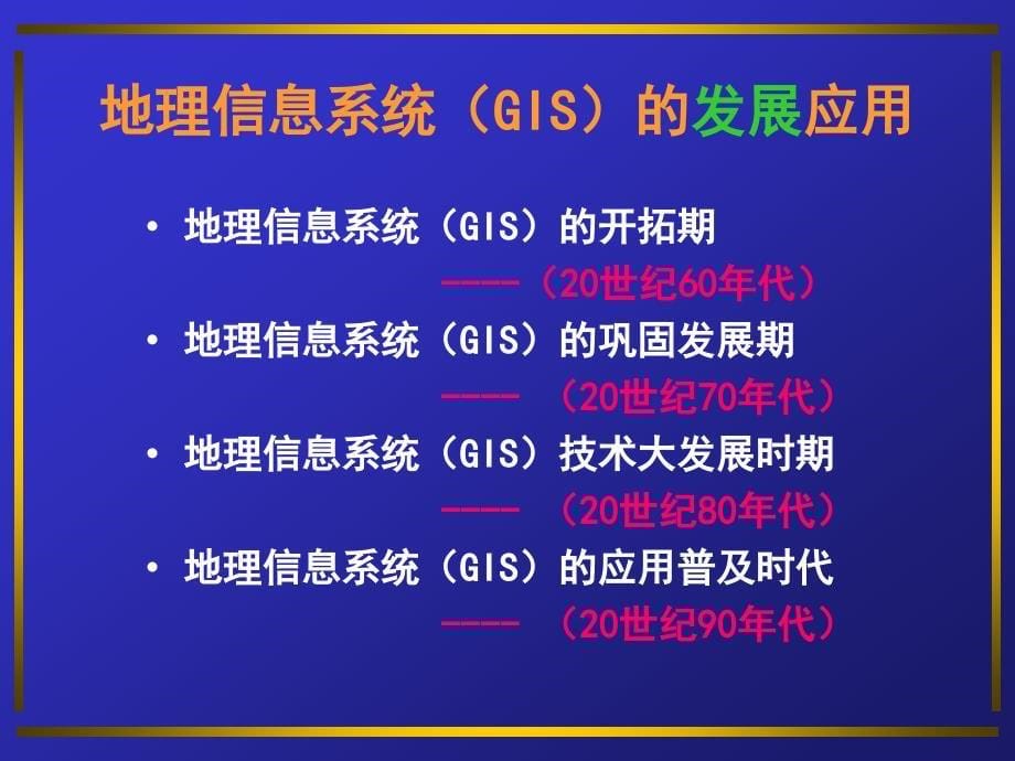 测土配方施肥中GIS在制图及地力评价工作中的应用定_第5页