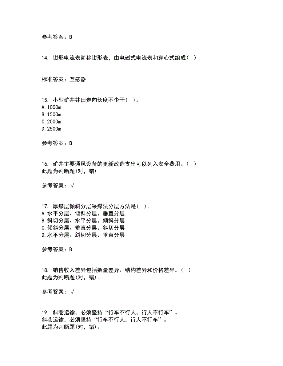 东北大学21春《采煤学》离线作业2参考答案49_第3页