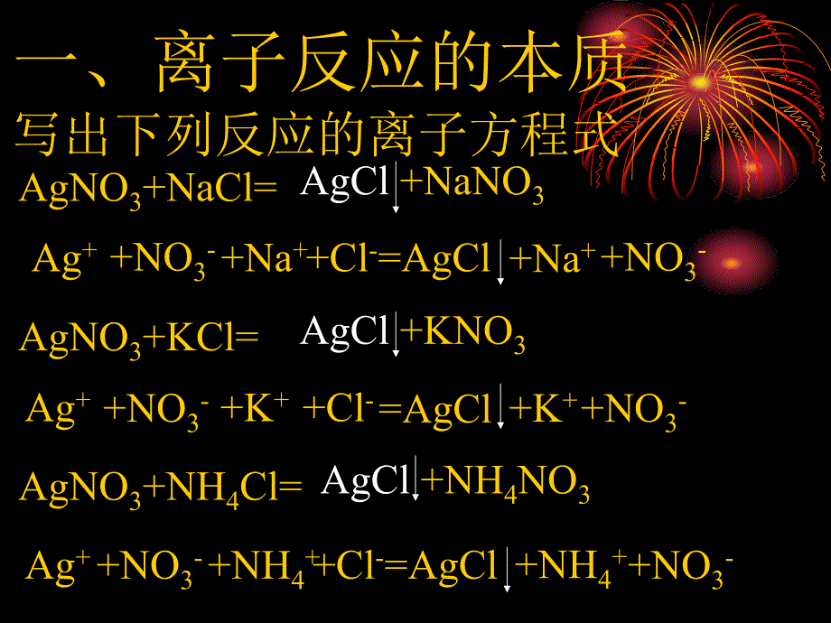 福鼎四中化学组_第2页