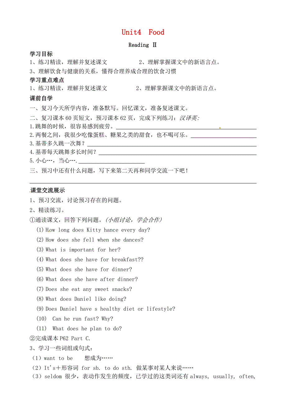 江苏省盐城市神州路初级中学七年级英语上册Unit4FoodReanging2导学案无答案牛津版_第1页