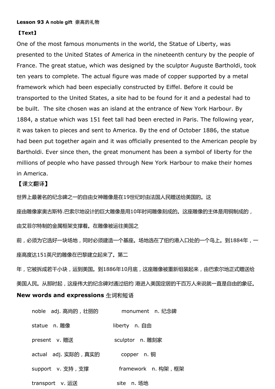 新概念英语第二册笔记_第93课(DOC 16页)_第1页