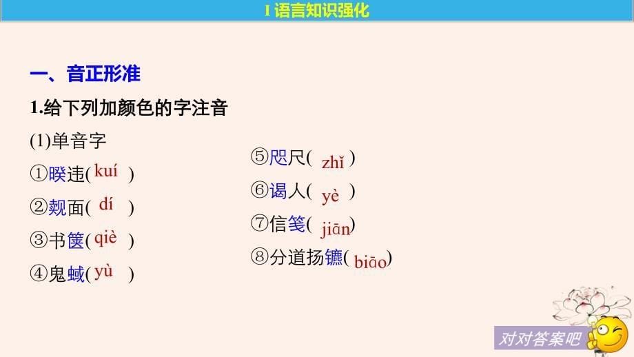 2018-2019版高中语文 第三单元 散文 第12课 鱼书课件 粤教版必修2_第5页