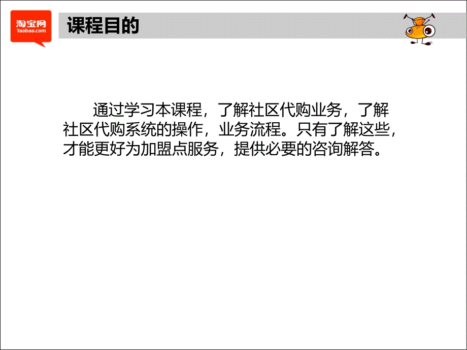 淘宝代购业务介绍_第2页