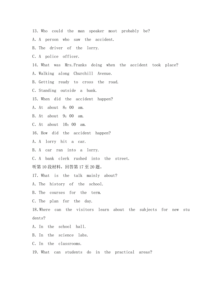 江西省上饶市铅山县高一英语下学期第一次月考试题无答案_第3页